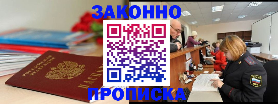 временная регистрация собственник в Мурманской области