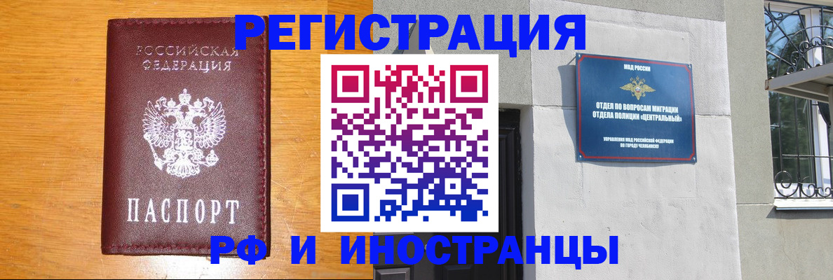 прописка в квартире в Мурманской области