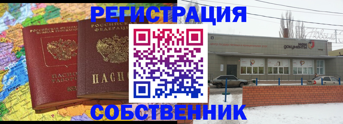 прописка для школы в Мурманской области